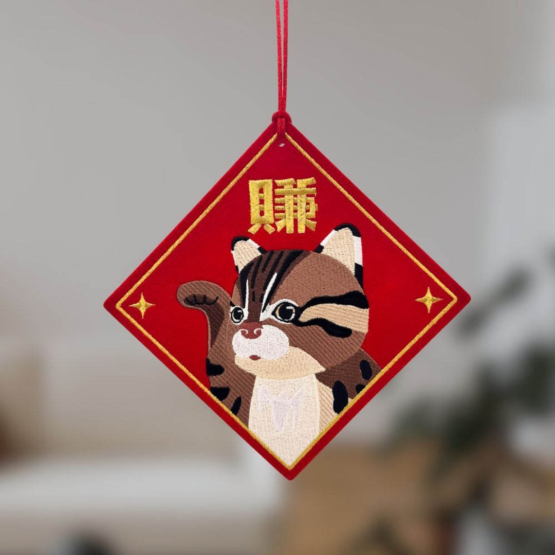 【Horse花生年节限定】赚石虎-春联刺绣吊饰/隔热垫 - 红包/春联 - 聚酯纤维 红色