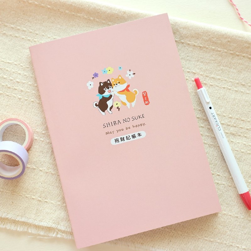 柴之助 / 25K自填式功能本 -- 招财记帐本 | 收支本 - 笔记本/手帐 - 纸 