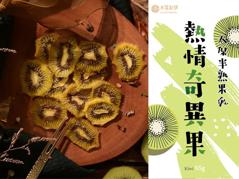 【太保制饼】半熟无糖新西兰奇异果果干 - 水果干 - 其他材质 