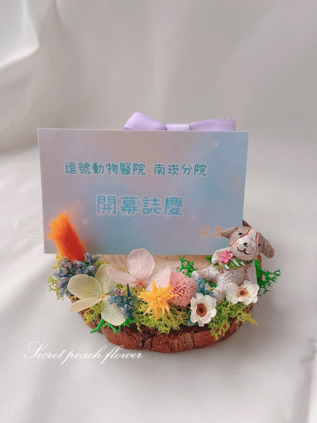 动物花园 干燥花名片座 动物松果原木 自然名片架 开幕礼 - 干燥花/捧花 - 植物．花 多色