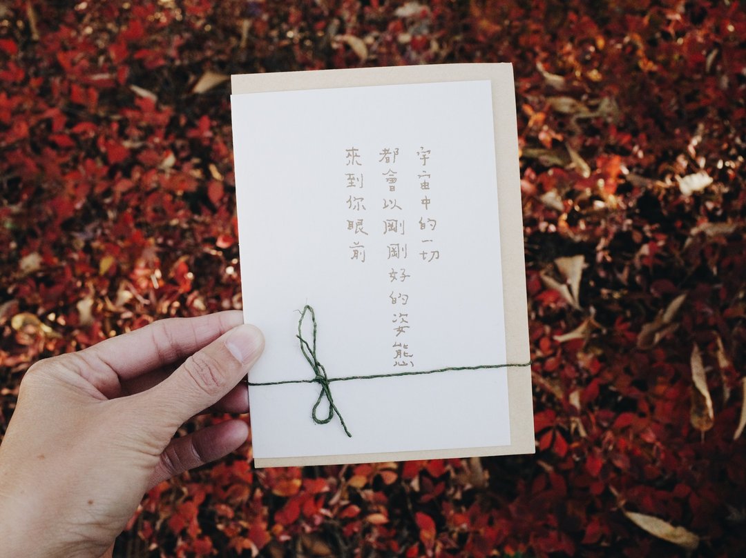 文字卡片。刚刚好的姿态 - 卡片/明信片 - 纸 