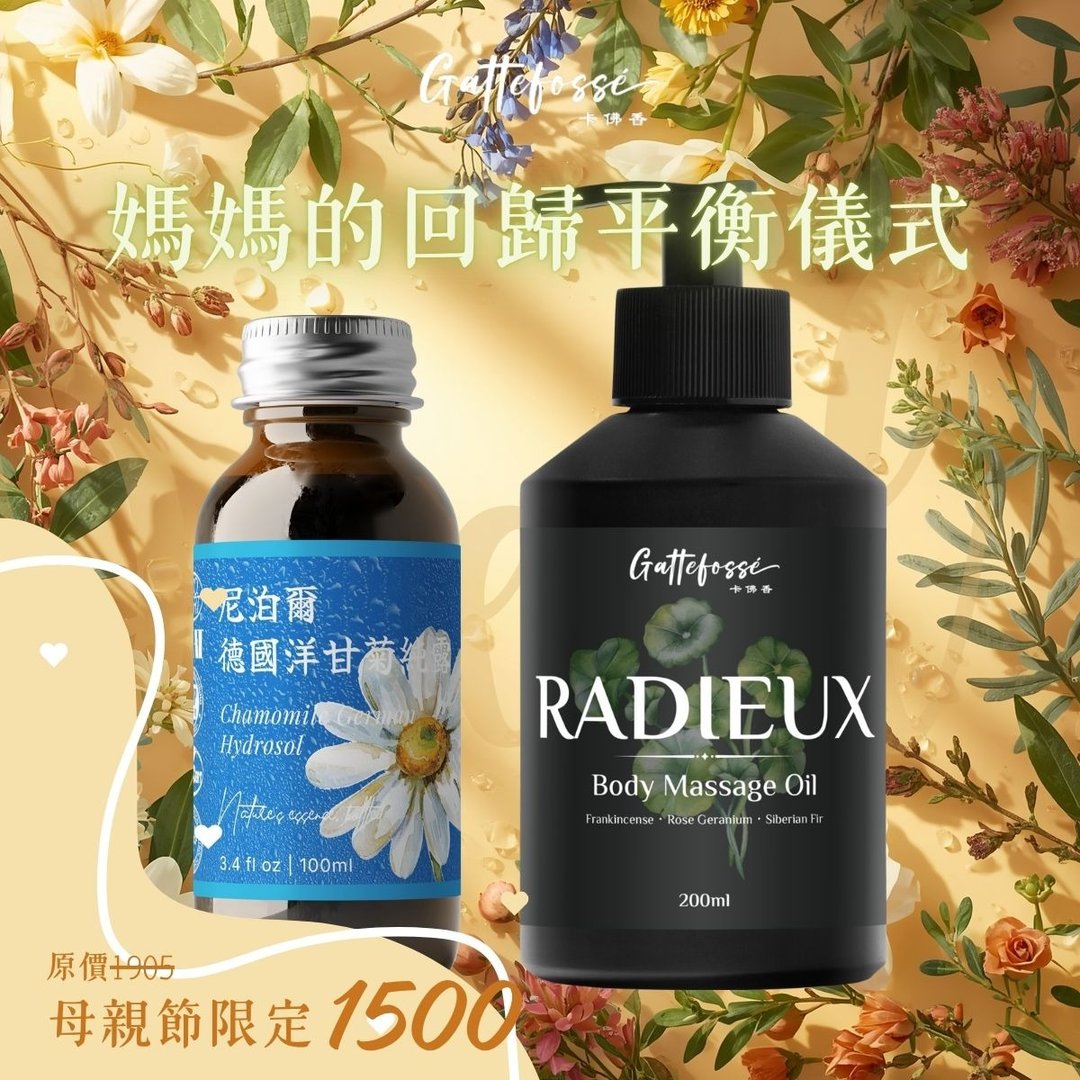 母亲节身体保养推荐 妈妈的回归平衡仪式 瑞香按摩油 + 洋甘菊纯露 - 香薰/精油/线香 - 精油 蓝色