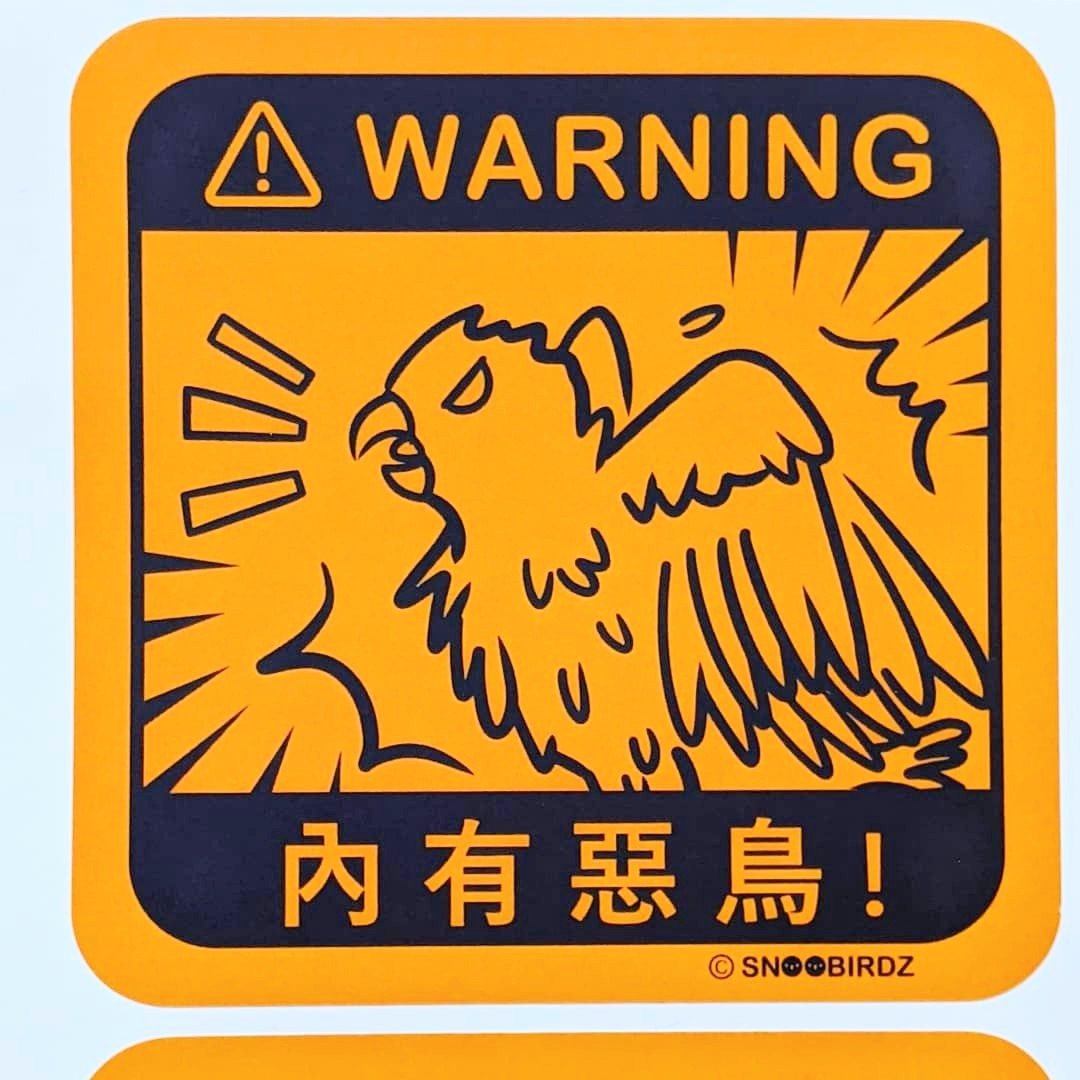 内有恶鸟 / 防水贴纸 / 车贴 行李箱贴 大尺寸 - 贴纸 - 防水材质 
