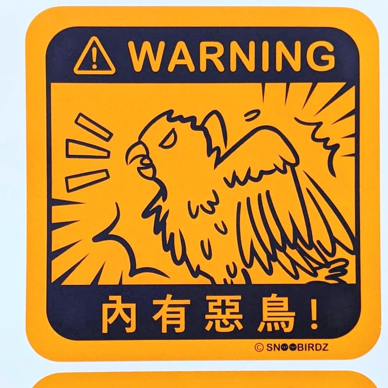 内有恶鸟 / 防水贴纸 / 车贴 行李箱贴 大尺寸 - 贴纸 - 防水材质 