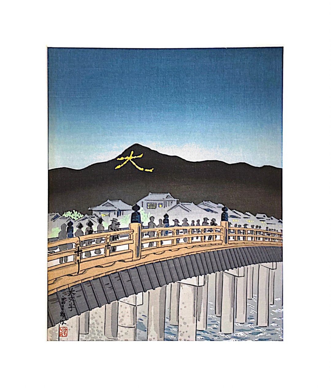 京都十二景_大文字 - 德力富吉郎 Tomikichiro Tokuriki - 版画 - 海报/装饰画/版画 - 纸 蓝色