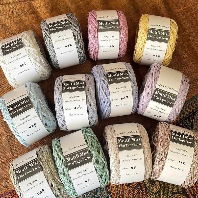 Mottli Mist 斑雾扁带纱 100公克 台湾制 带子纱 毛线 - 编织/刺绣/羊毛毡/裁缝 - 棉．麻 多色