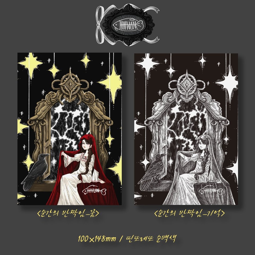 闪耀瞬间女孩 明信片 (lilliwon) 复古插画设计纸 - 卡片/明信片 - 纸 多色