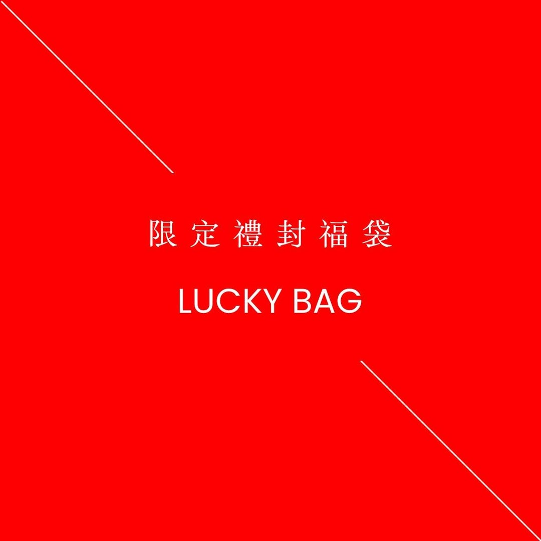 福袋 - 利是封/红封包/礼封 (12个) - 红包/春联 - 纸 