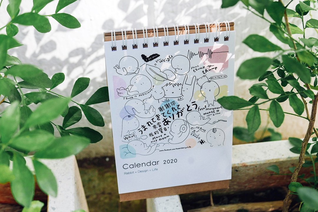 2020桌历 - 谢谢你来当我的宝贝 - 年历/台历 - 纸 白色