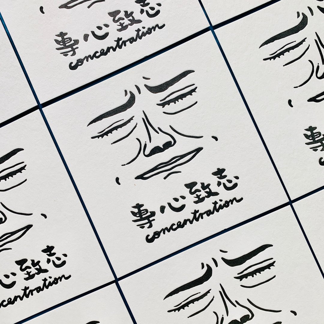 四方卡 | 专心致志 | 活版印刷 - 卡片/明信片 - 纸 黑色