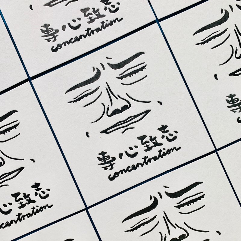 四方卡 | 专心致志 | 活版印刷 - 卡片/明信片 - 纸 黑色