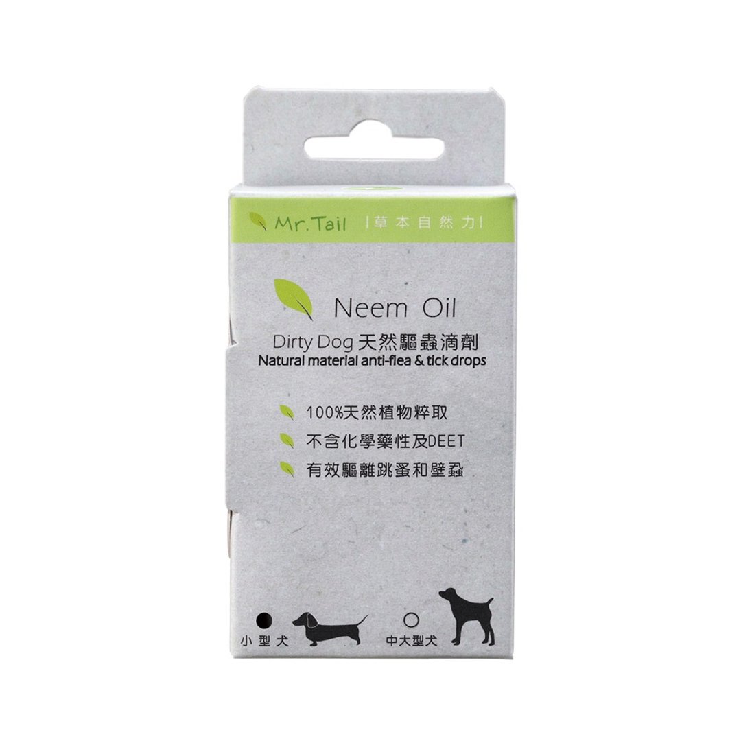 Dirty Dog天然驱虫滴剂-小型犬 - 清洁/美容 - 植物．花 
