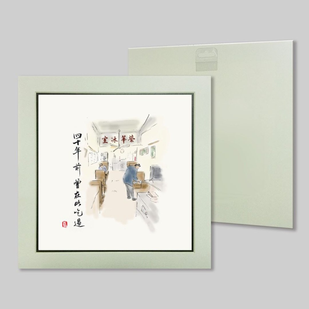 四十年前曾在此吃过 (18) - 摆饰 - 纸 