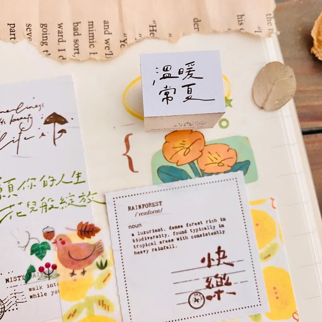 温暖常夏 手写文字印章 · 小鹿工作室 - 印章/印台 - 木头 