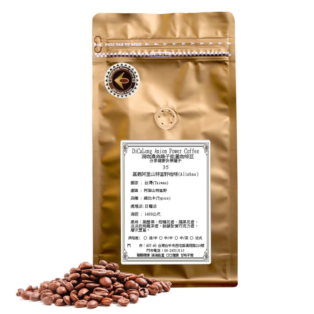 滴咖浓 一磅咖啡豆【嘉义阿里山特富野咖啡 Alishan】 - 咖啡 - 其他材质 