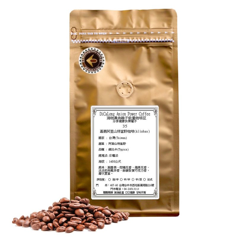滴咖浓 一磅咖啡豆【嘉义阿里山特富野咖啡 Alishan】 - 咖啡 - 其他材质 