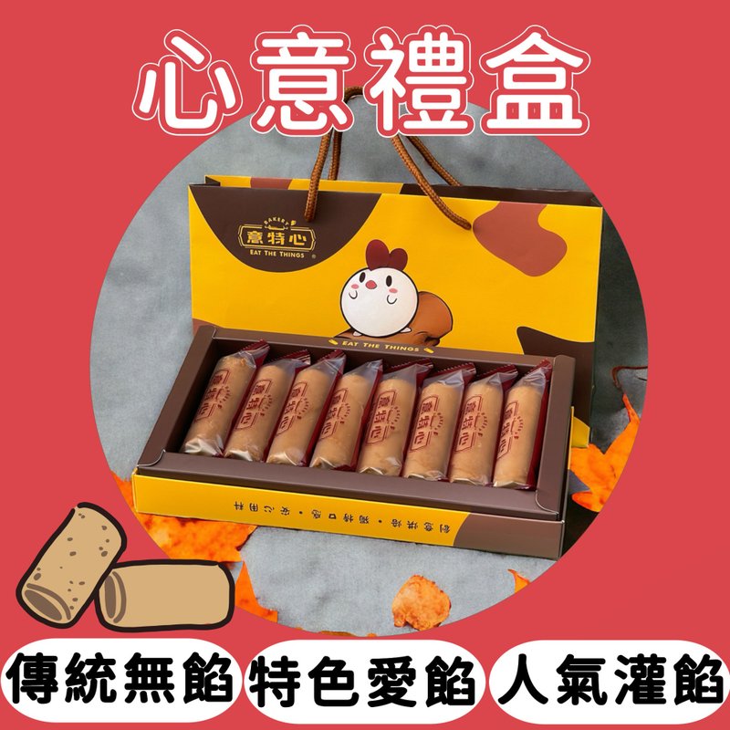 心意礼盒 - 零食/点心 - 其他材质 
