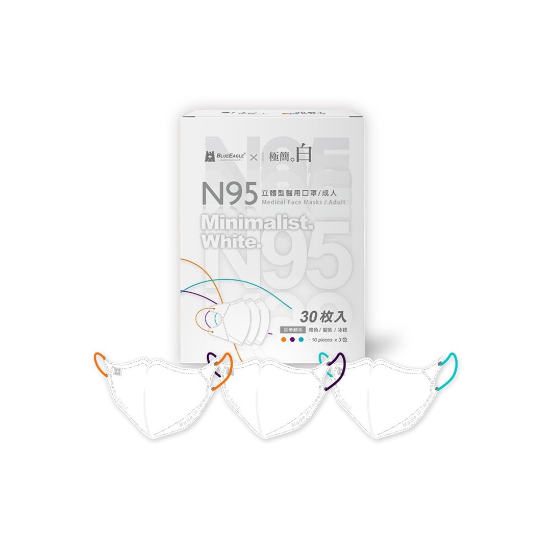 蓝鹰牌 N95医用立体型成人口罩 极简白系列A款 三色综合 30片x1盒 - 口罩 - 其他材质 白色