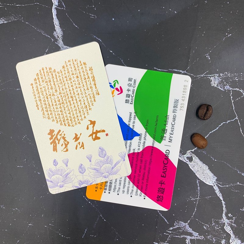心经 悠游卡 |  祝您出入平安 悠游快活 - 造型悠游卡/交通卡 - 塑料 金色