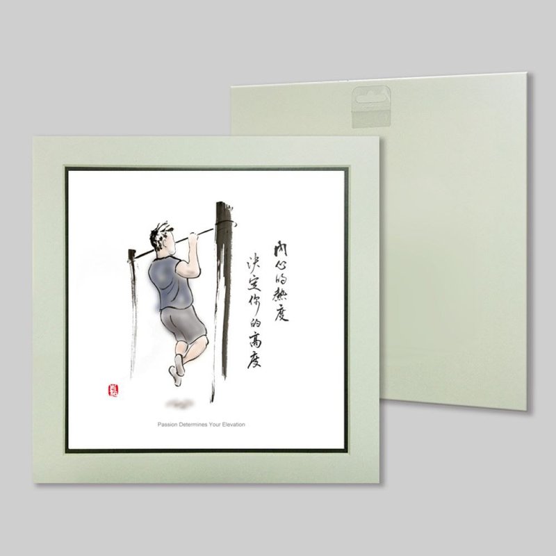 内心的热度 决定你的高度 (7) - 摆饰 - 纸 
