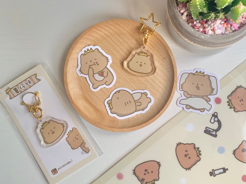 薯仔妹 小薯锁匙扣 钥匙圈 - 钥匙链/钥匙包 - 塑料 咖啡色