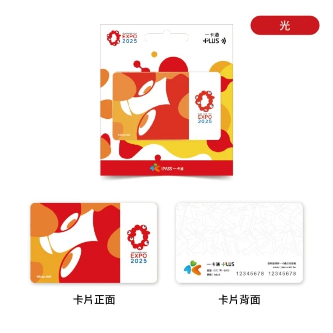 【满额赠赠品】大阪关西世博 | 光 一卡通 - 造型悠游卡/交通卡 - 其他材质 多色