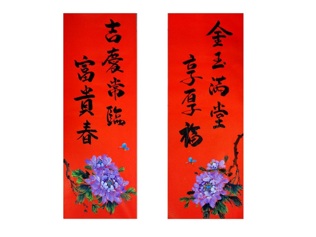 【春节春贴】新年手写春联/手绘创意春联- 对联 - 红包/春联 - 纸 