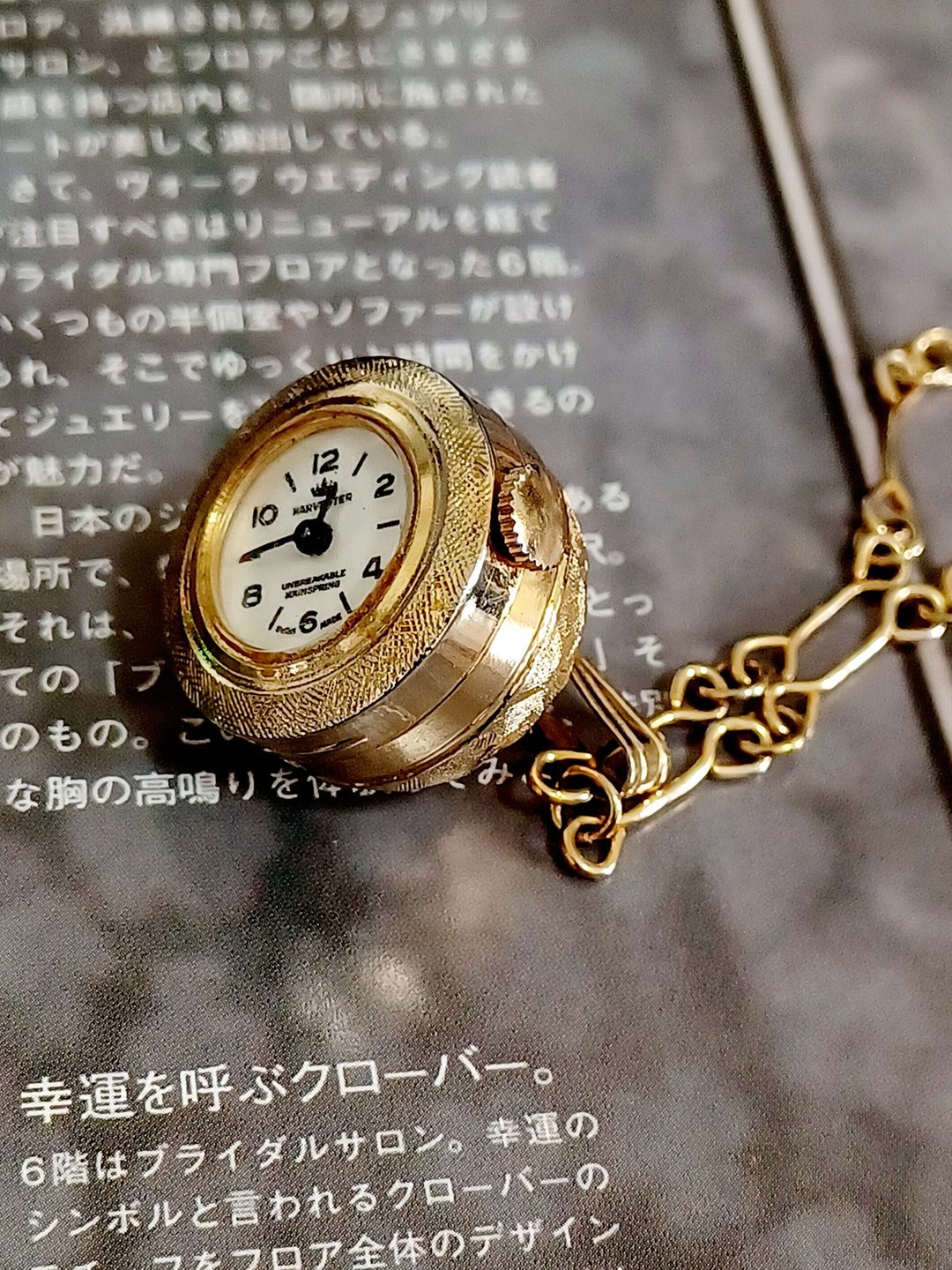 Avintage jewelry MARVESTER 古董 雾金球型机械表 项链 - 项链 - 其他金属 