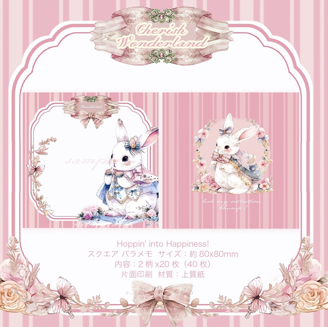 Cherish365【Cherish Wonderland - Hoppin' into Happiness!】单面印刷 方形散装便笺 CHO459 - 其他 - 纸 粉红色