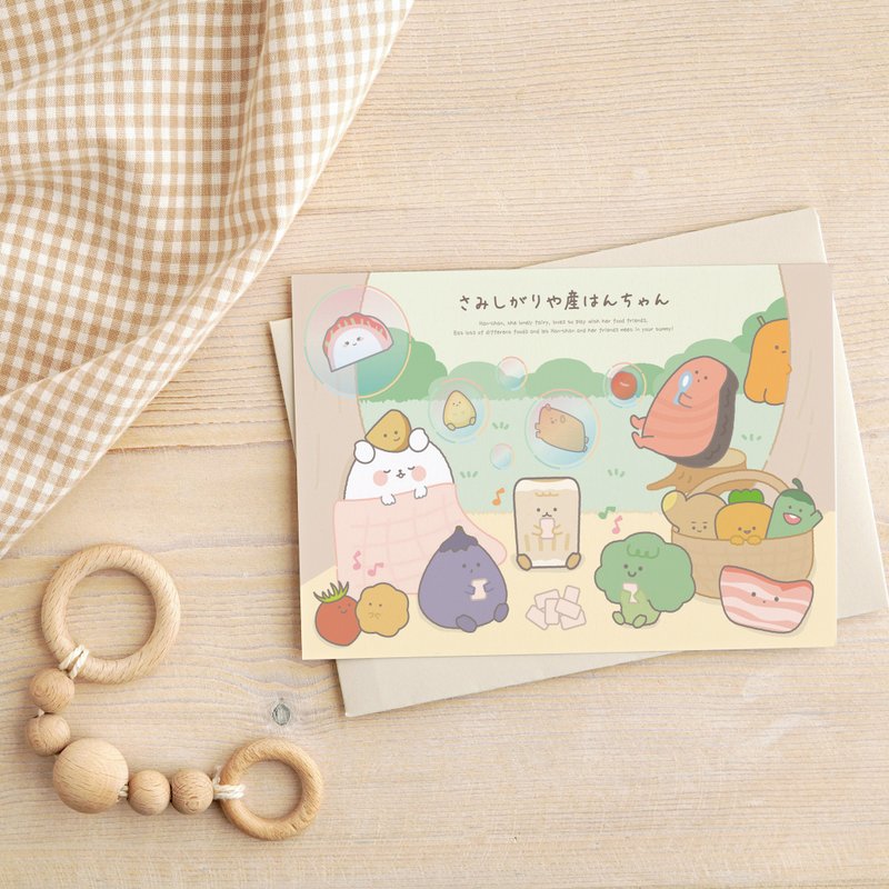 Hanchan 的野餐明信片 - 卡片/明信片 - 纸 