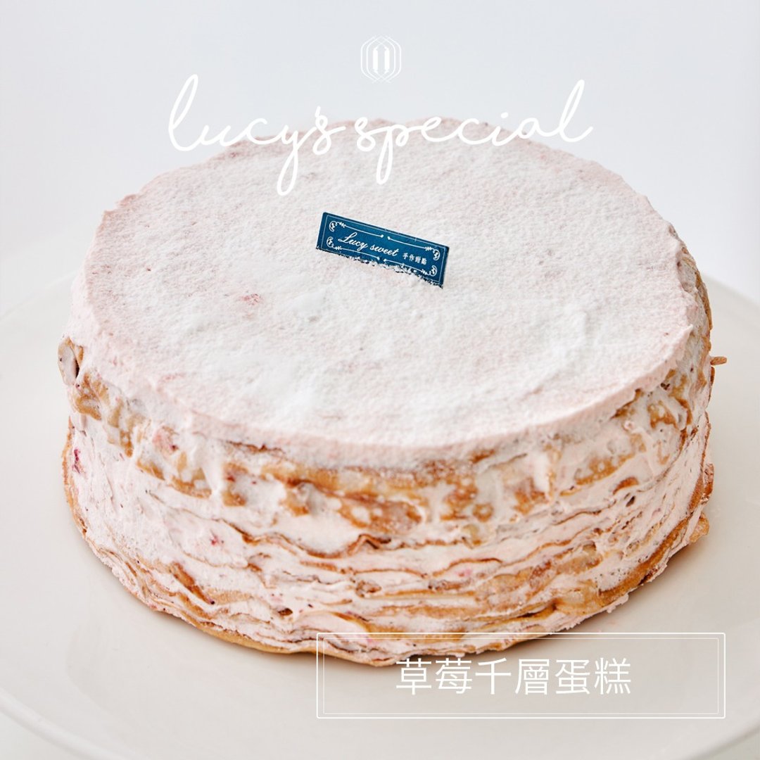 【LS手作甜点 x 蓝带主厨】草莓千层蛋糕(8寸) - 蛋糕/甜点 - 其他材质 