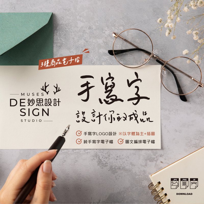 【手写字LOGO设计】手写字设计│手绘logo│手写卡片明信片│签名 - 字体设计 - 其他材质 