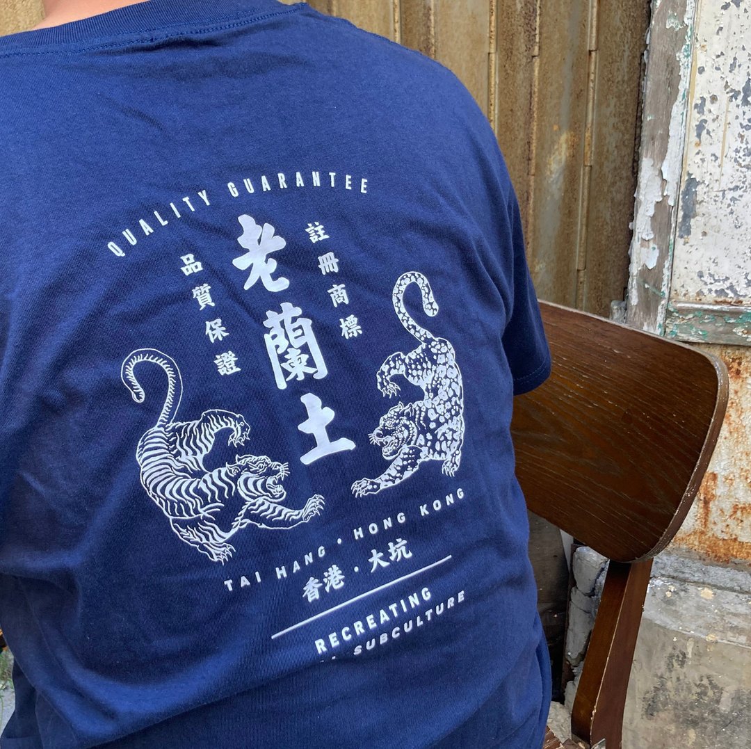 【老兰土 】 Crew Tee 员工着用 - Navy 深蓝色 - 中性连帽卫衣/T 恤 - 棉 蓝色