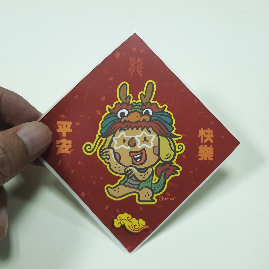 新年快乐 小贴纸 斗方 春联 龙年 利是封 挥春 2张入 - 红包/春联 - 纸 红色