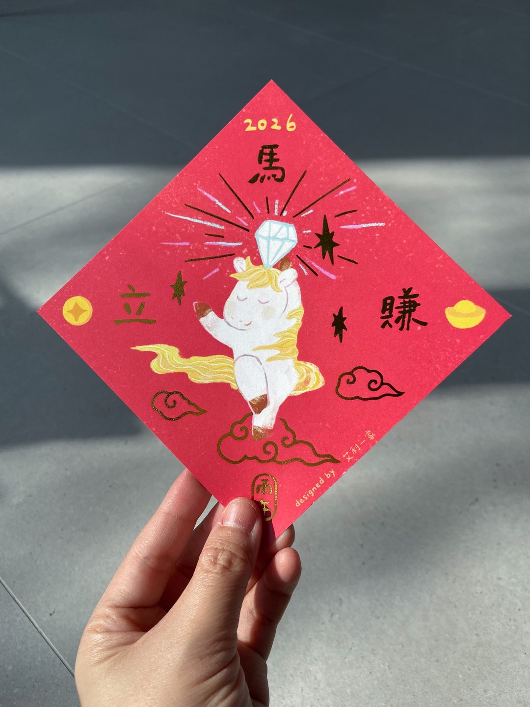 马年斗方立马赚—2 入组 - 红包/春联 - 纸 红色