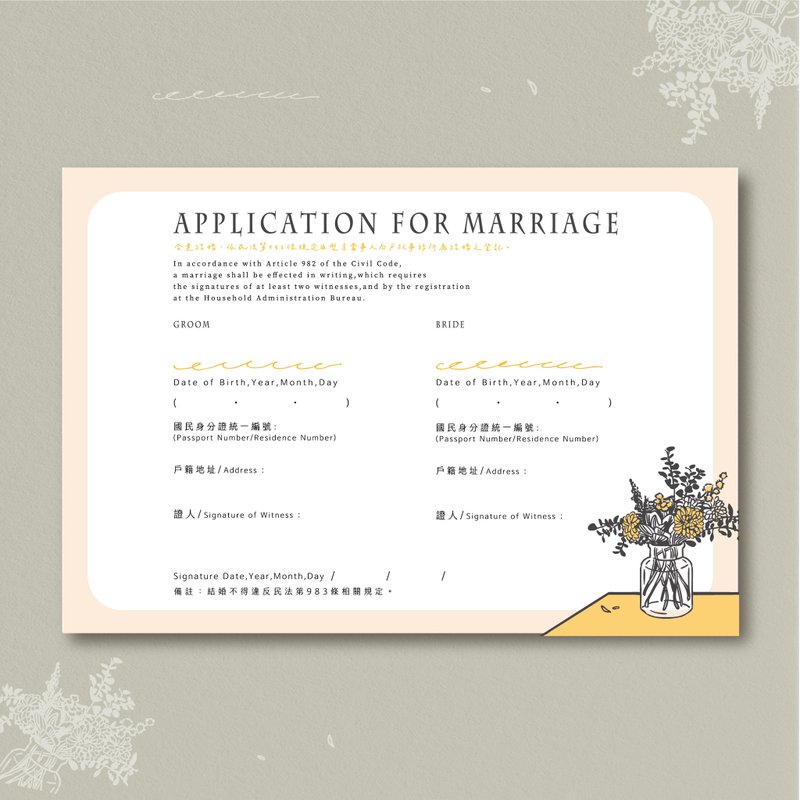 印印time 结婚书约  生活请签收/浮雕/异性/同婚 - 婚礼誓言书 - 纸 金色