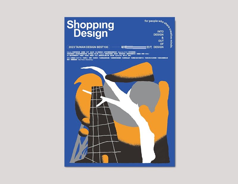 【BEST100】Shopping Design 破框世代 - 刊物/书籍 - 纸 