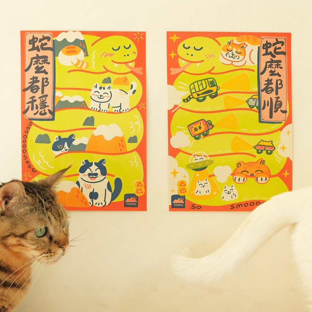 蛇年又顺又稳春联组 / 2张入 - 红包/春联 - 纸 红色