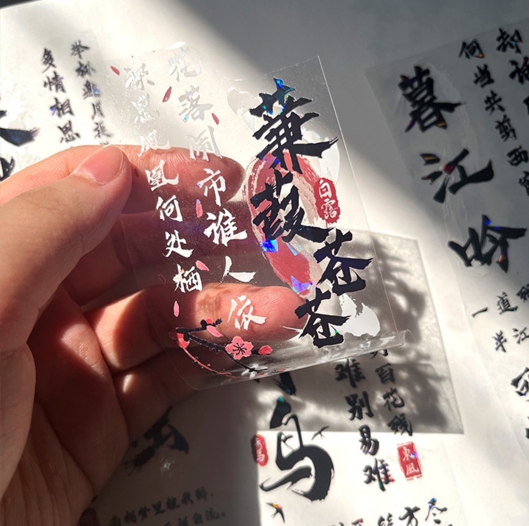 夜愁 PET 纸胶带 贝壳光 - 纸胶带 - 其他材质 多色