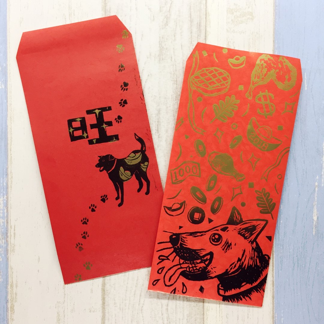 狗狗旺旺年-手工版印红包袋 (6入) - 红包/春联 - 纸 红色