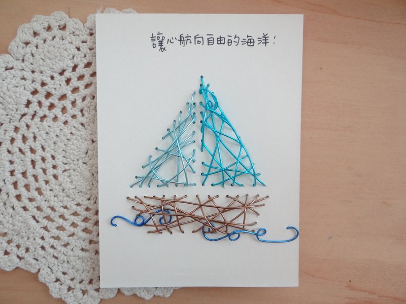 超触感铝线立体卡片~让心航向自由~ - 卡片/明信片 - 纸 蓝色