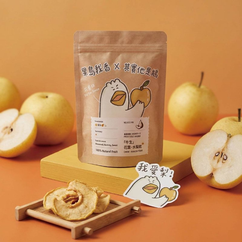 【果岛栽香】花叶  水梨干 (随机附赠限定贴纸) 无糖 薄切片 - 水果干 - 防水材质 