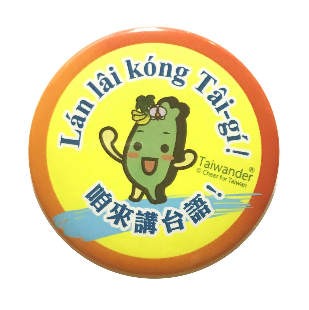挺台湾徽章Orange咱来讲台语 - 徽章/别针 - 其他金属 橘色