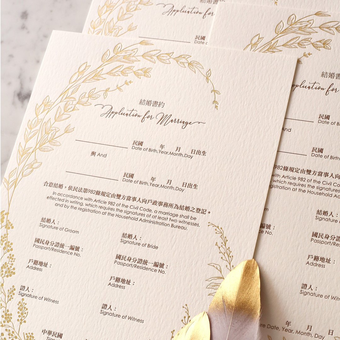 结婚书约/若草 (厚磅双色烫金,一份含三张, 无书约) - 婚礼誓言书 - 纸 白色
