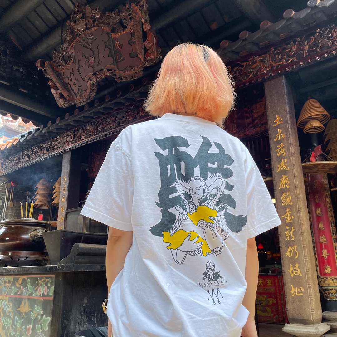 香港设计 岛人源 Unisex短袖Tee 醮之真义 - 男装上衣/T 恤 - 棉 白色