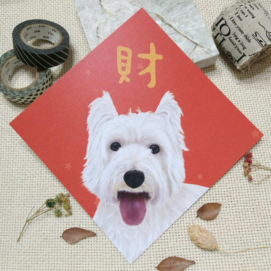 西高地白梗-班比-卡片春联-挥春-福贴-柴犬~利是封 - 红包/春联 - 纸 