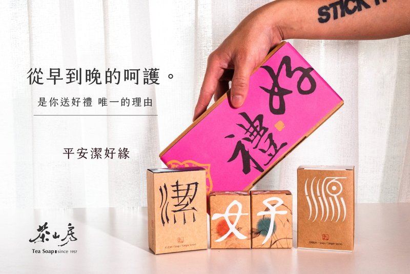 茶山房手工皂。与你。结好缘 - 肥皂/手工皂 - 其他材质 红色