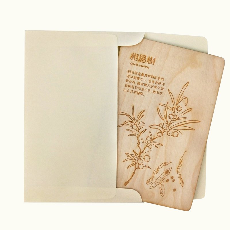 森林手信-花与种子系列 - 卡片/明信片 - 木头 