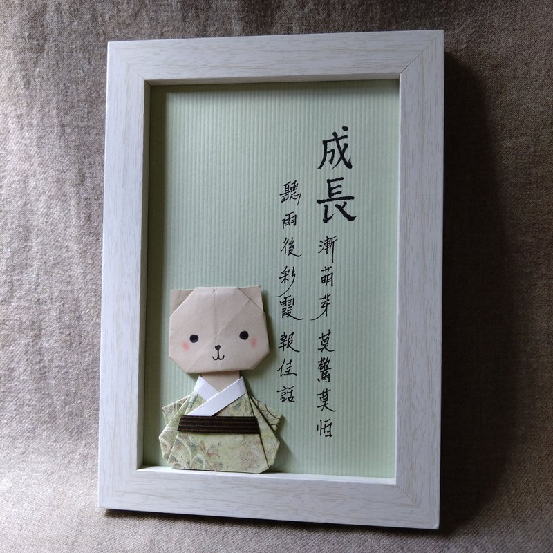 手工原作字画  |  可爱疗愈猫咪系列  /  不含框  /【成长...】 - 海报/装饰画/版画 - 纸 绿色