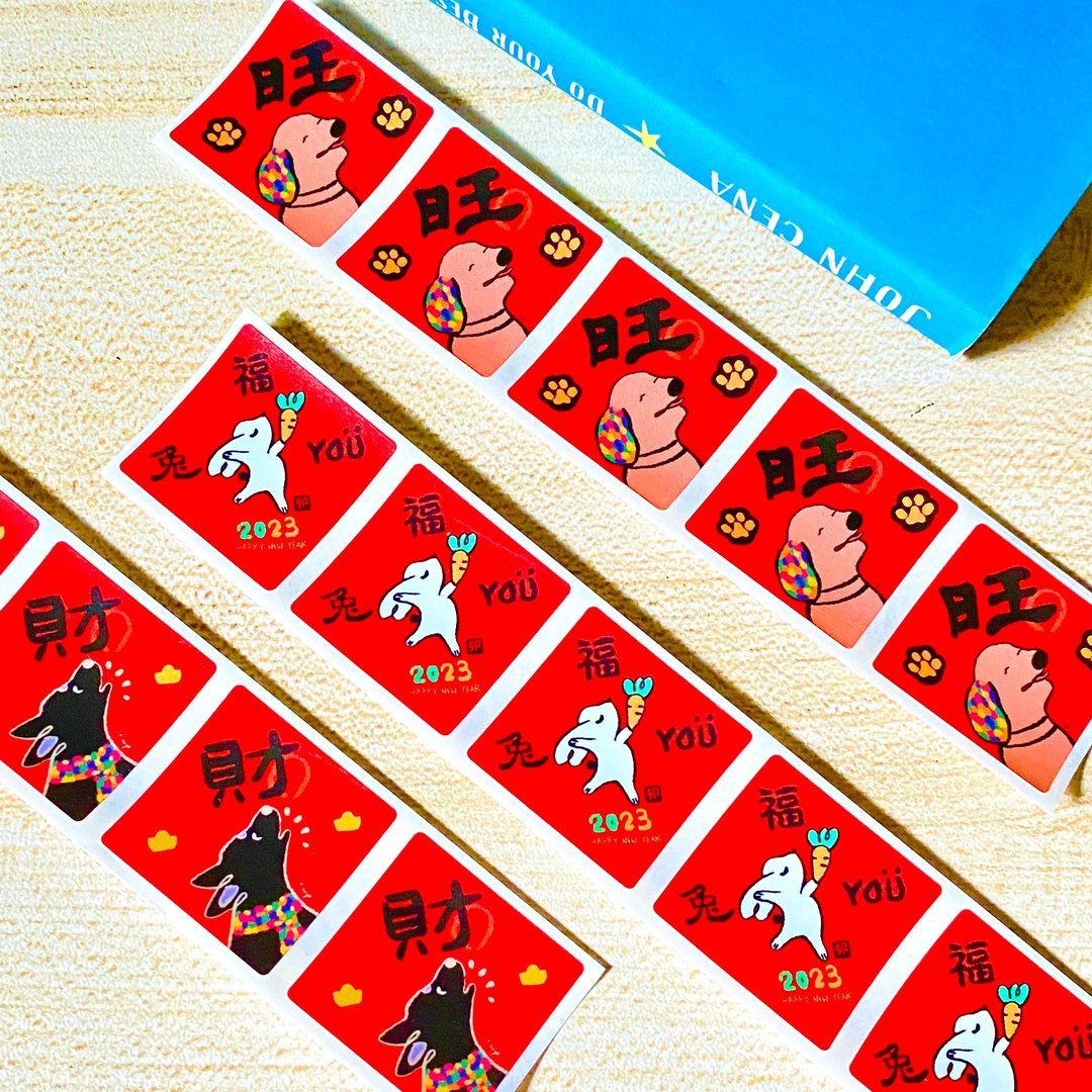 独家组合 2023 兔年 新年 狗 -春联 方斗 2.5cm 贴纸 三款 - 贴纸 - 纸 红色